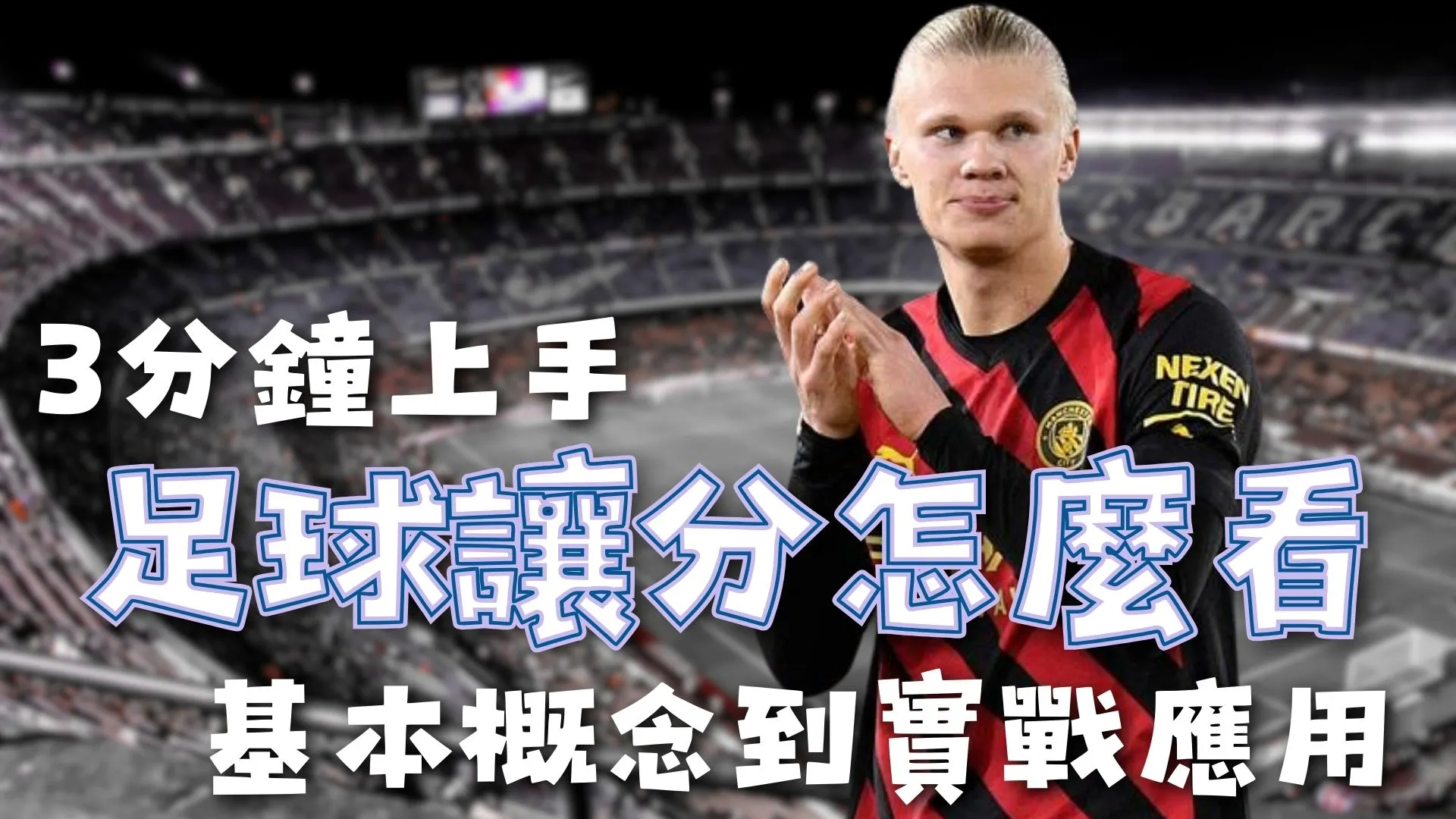 詹姆斯妙传,助力,古德温外线,世界杯比分,2026世界杯,实时比分,比赛结果,赛事分析