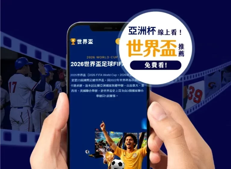 詹姆斯上篮,失准,里弗斯完成,世界杯比分,2026世界杯,实时比分,比赛结果,赛事分析