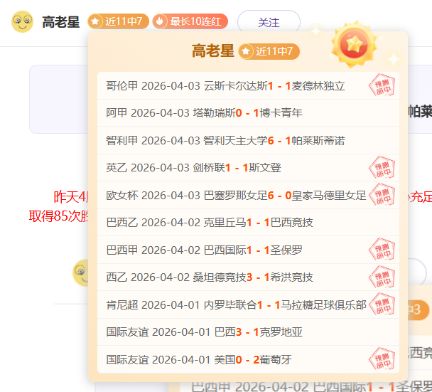 永恒之塔,上线百日庆,典开启,世界杯比分,2026世界杯,实时比分,比赛结果,赛事分析