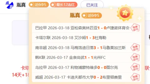 “埃及激情对决：史莫哈VS金字塔，8胜6战局揭秘，精彩超专场不容错过！”